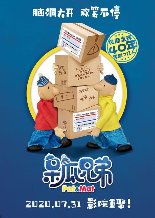 呆瓜兄弟吃泡面,一场味蕾与欢笑的奇妙之旅