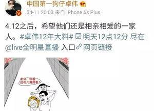 吃瓜群众大爆料,揭秘娱乐圈幕后真相