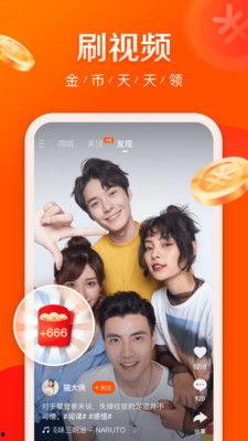 吃瓜快手极速版直播