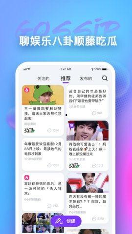 吃瓜app怎么下,轻松掌握热门资讯，畅享娱乐盛宴