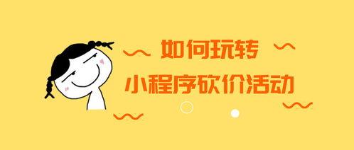 吃瓜杀价,揭秘网络购物中的价格战与消费者心理