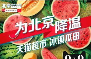 天猫吃瓜,揭秘网红美食背后的秘密